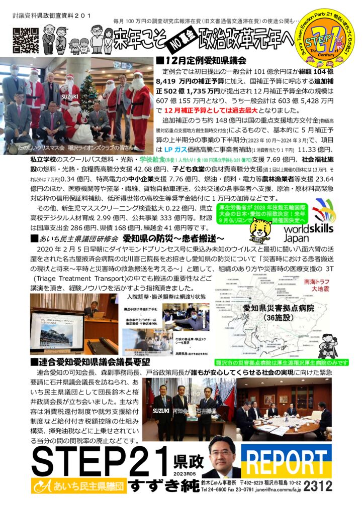 gaisen231220のサムネイル