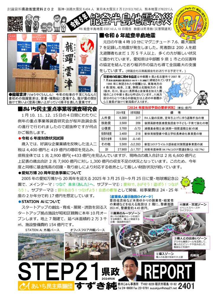 gaisen240123のサムネイル