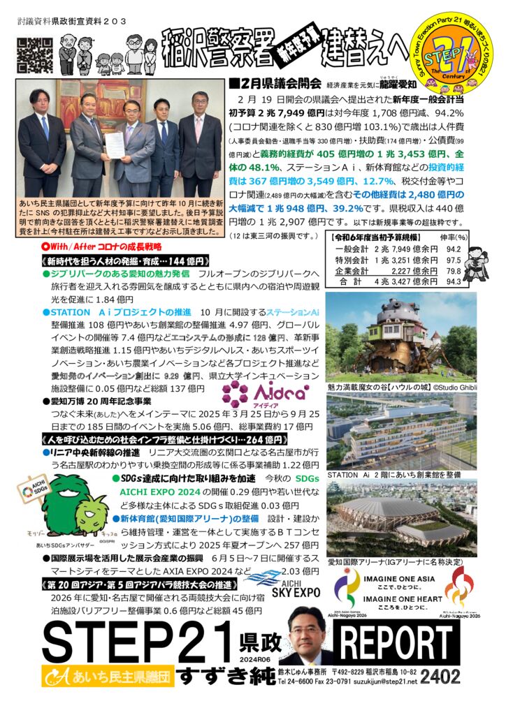 gaisen240219のサムネイル