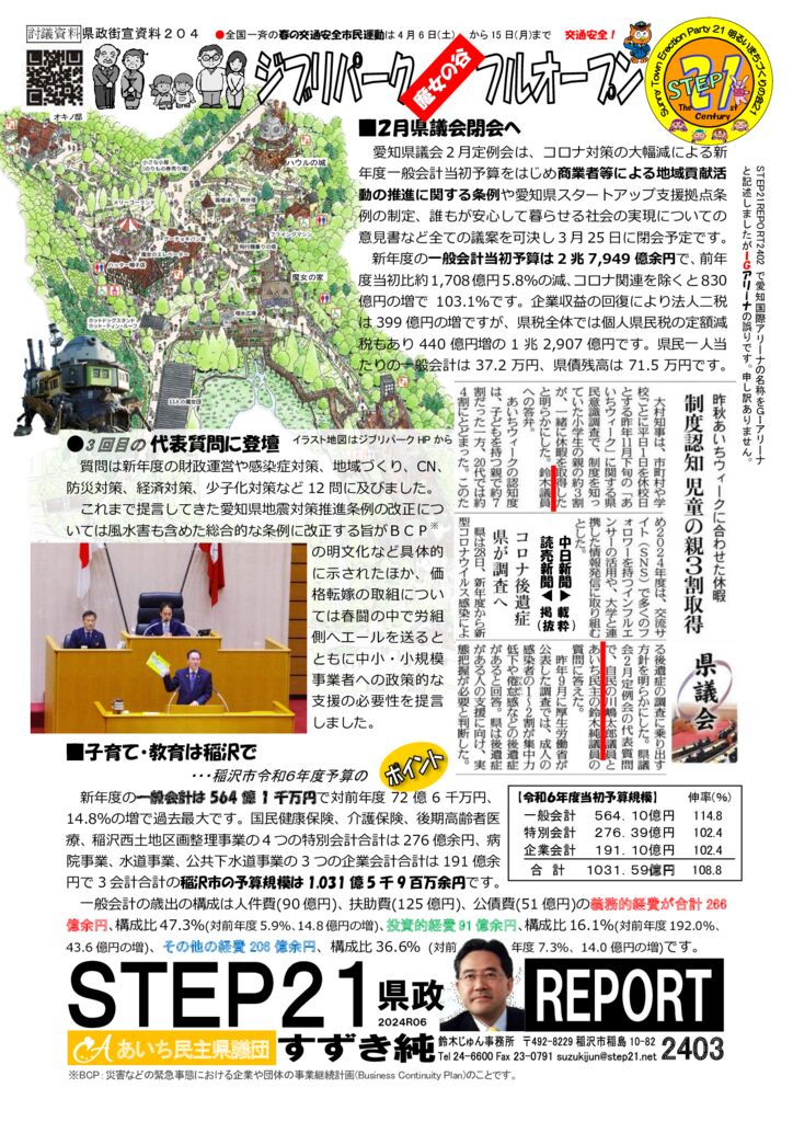 gaisen240321のサムネイル