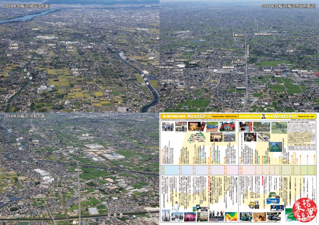 Next50+10_frontのサムネイル