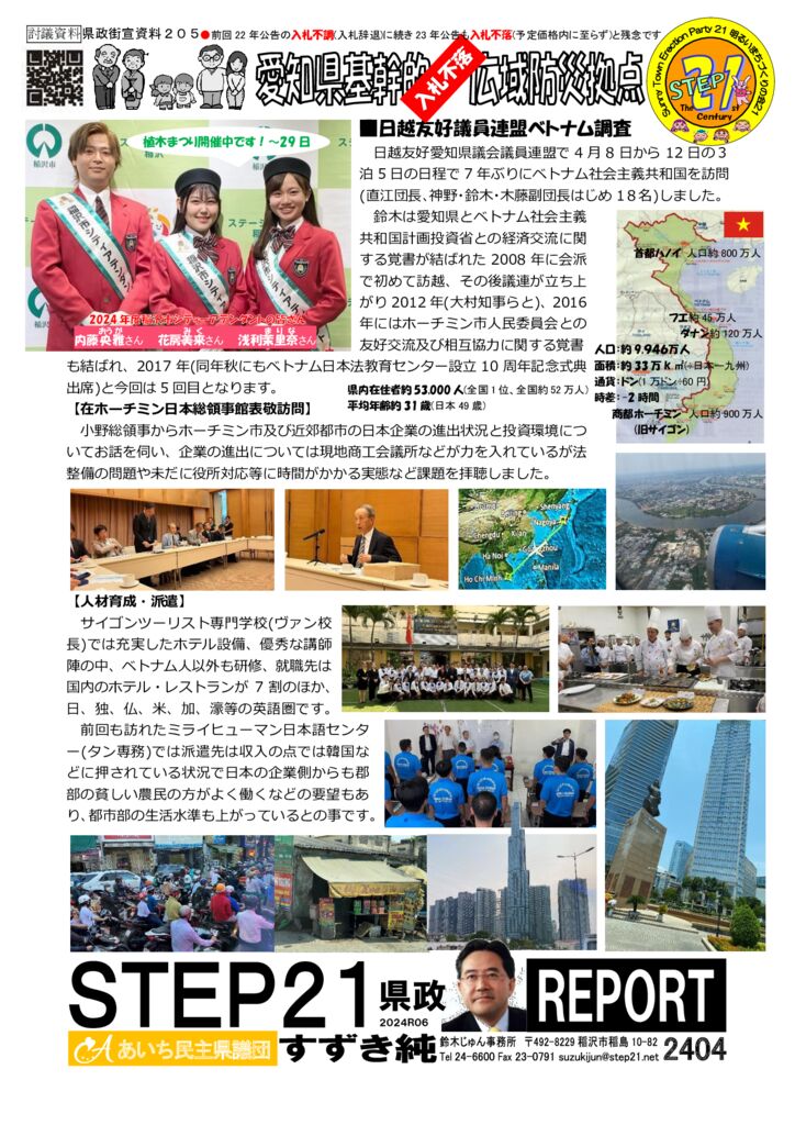 gaisen240422のサムネイル