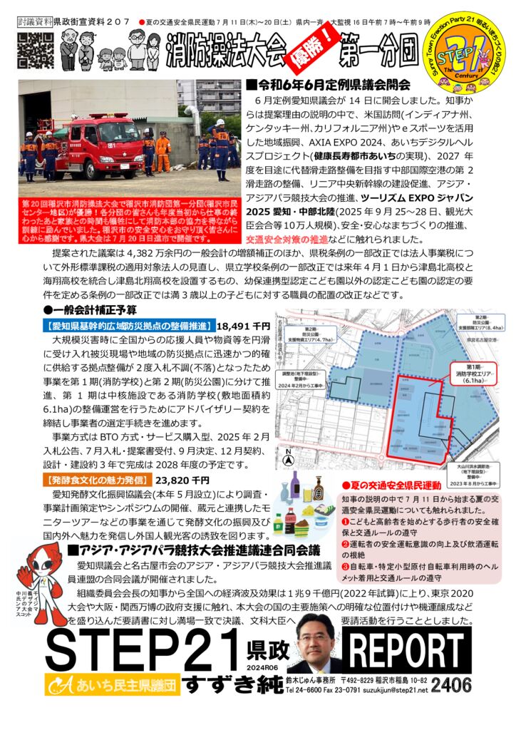 gaisen240621のサムネイル