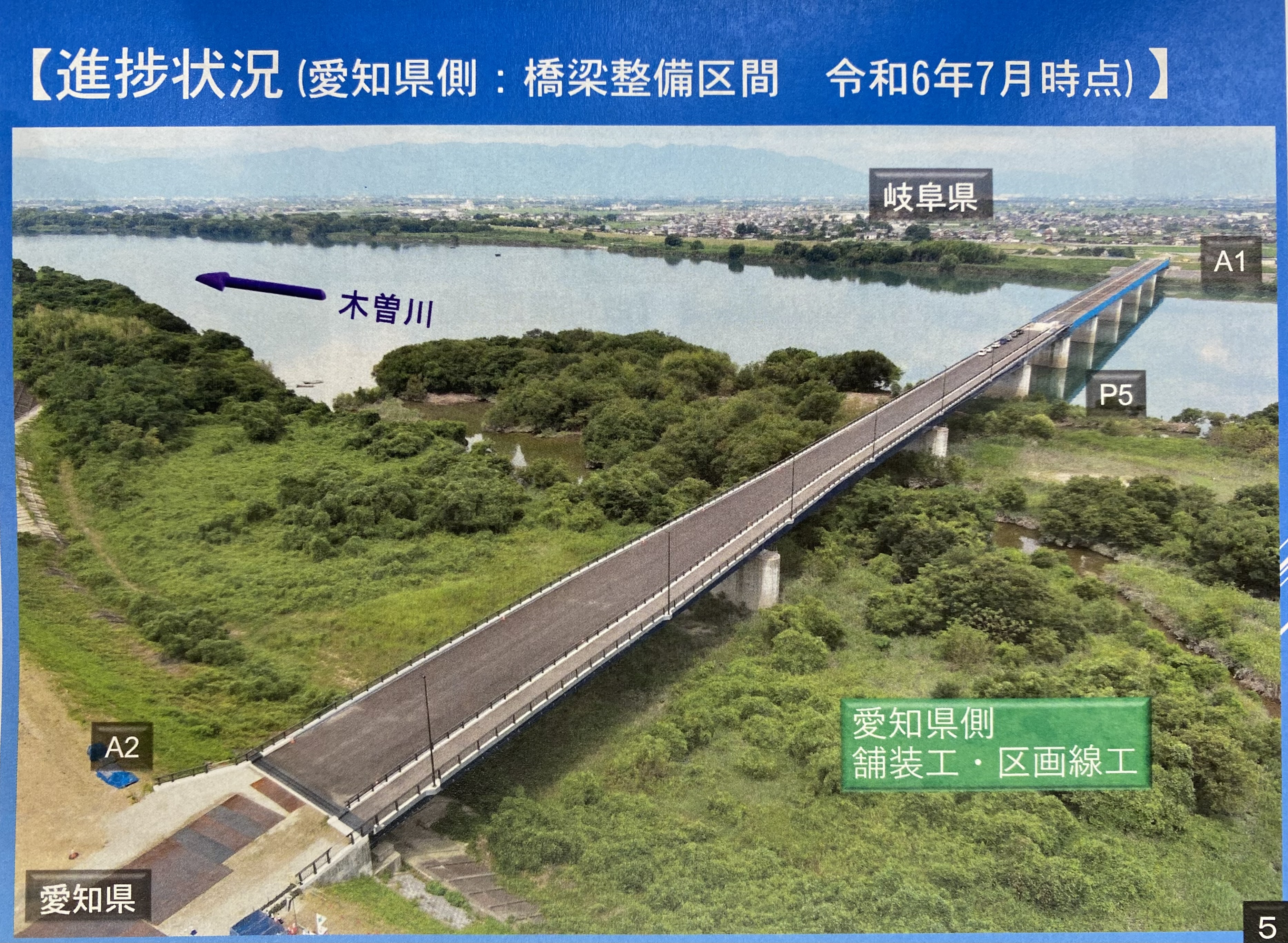 新濃尾大橋架橋促進期成同盟会総会 - STEP21