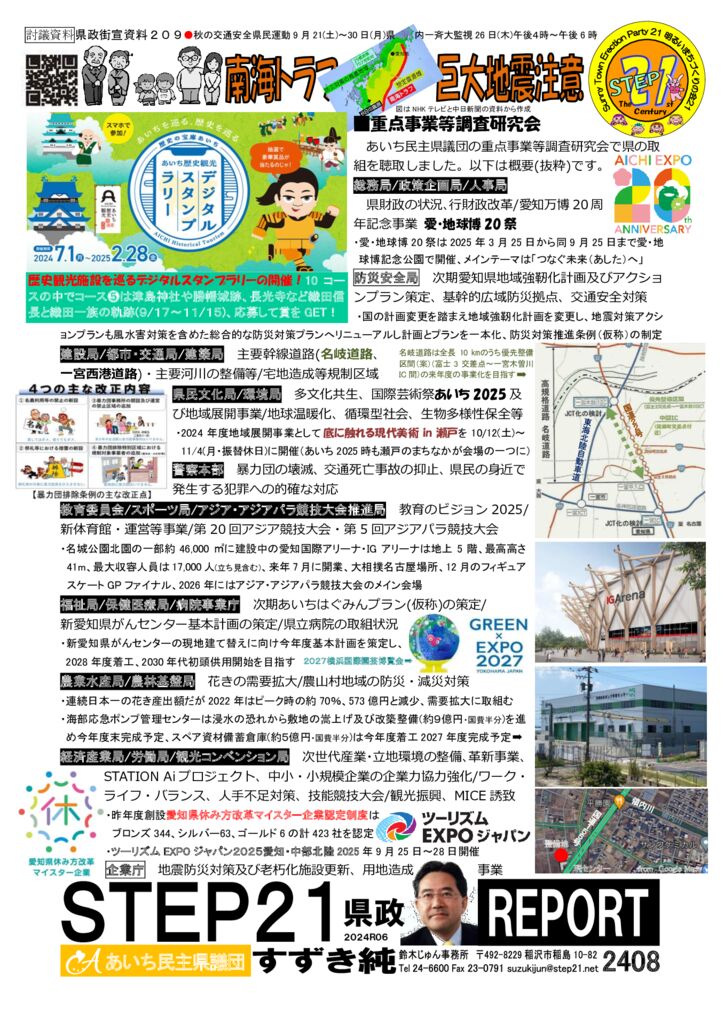 gaisen240820のサムネイル