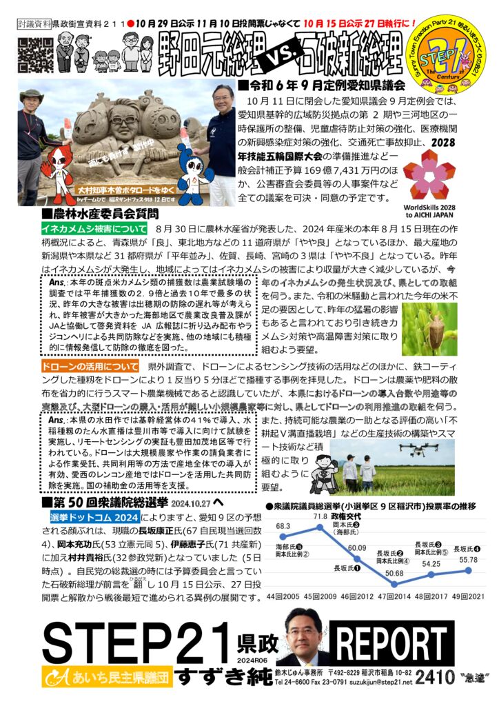 gaisen241021のサムネイル