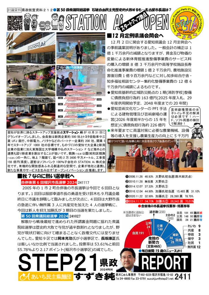 gaisen241118のサムネイル