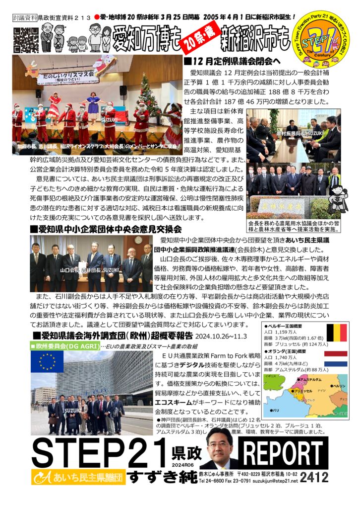 gaisen241221のサムネイル