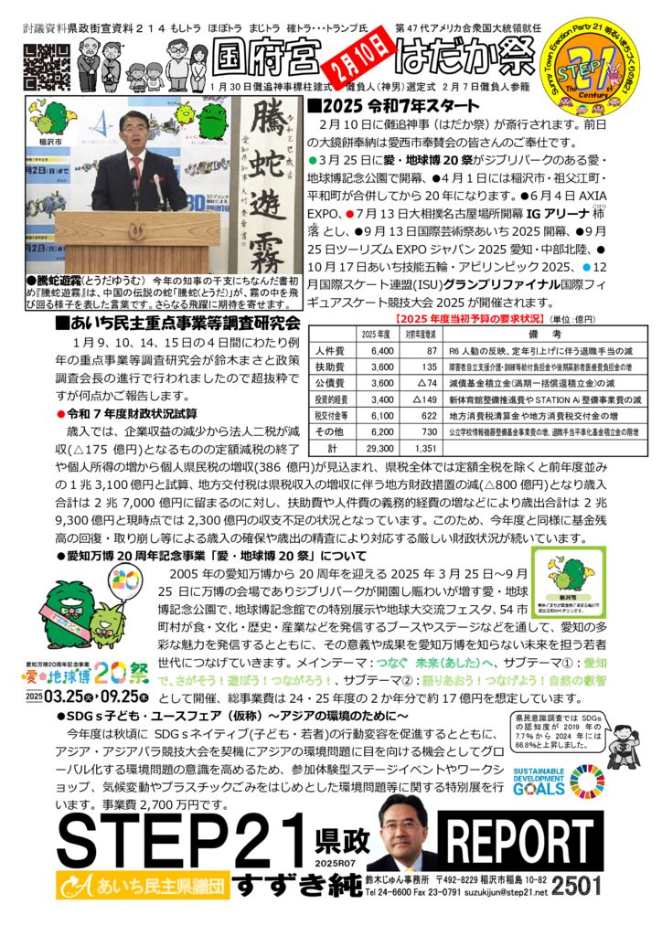 gaisen250121のサムネイル