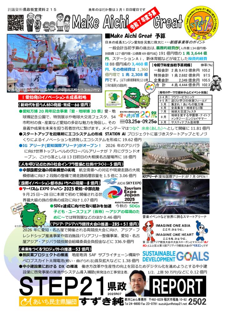 gaisen250221のサムネイル