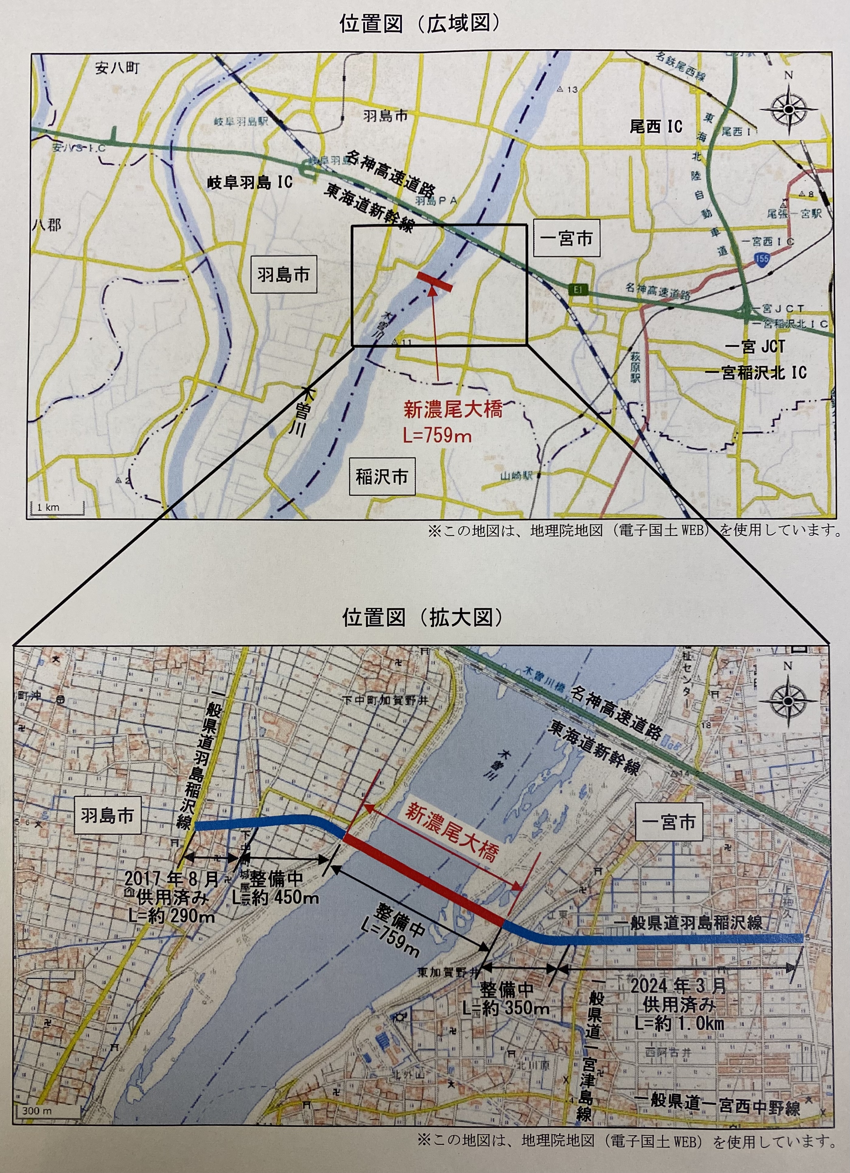 新濃尾大橋に名称決定 - STEP21