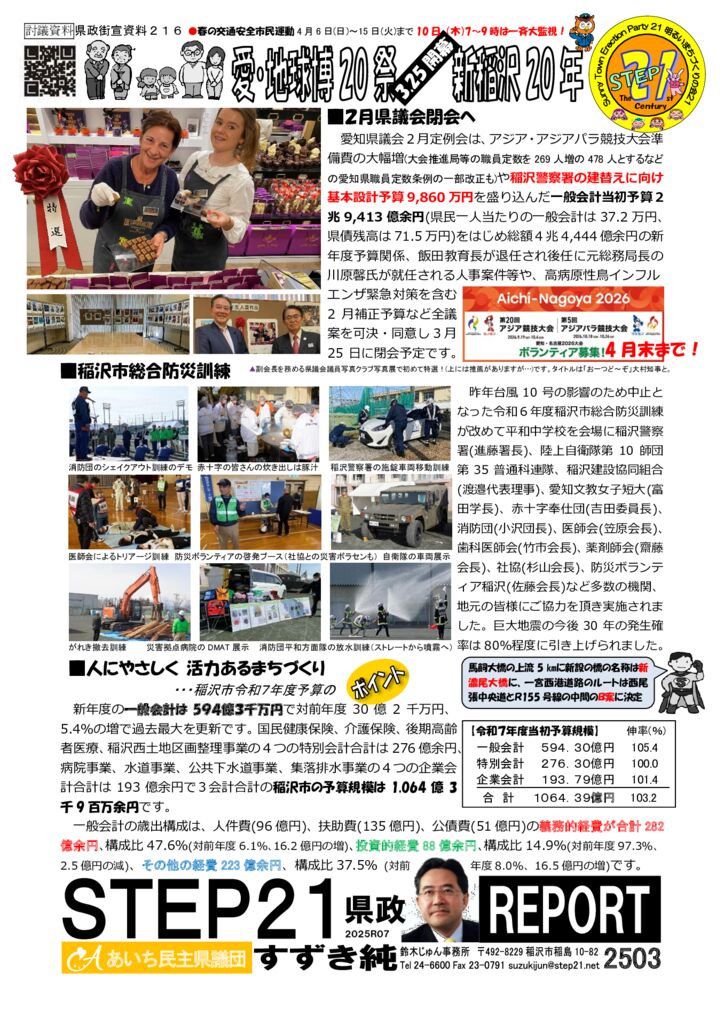 gaisen250321のサムネイル