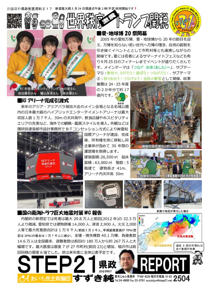 gaisen25042のサムネイル