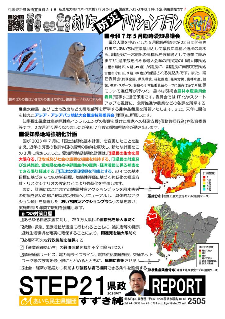 gaisen250521のサムネイル