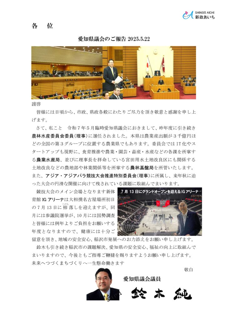 gikaiaisatsu20250522のサムネイル