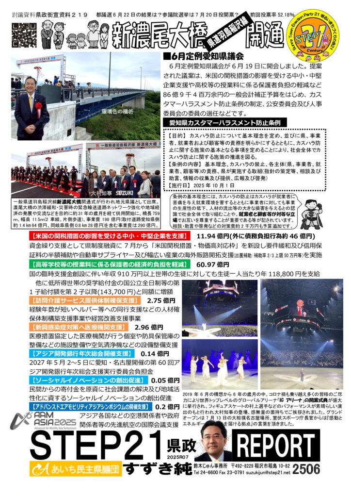 gaisen250623のサムネイル