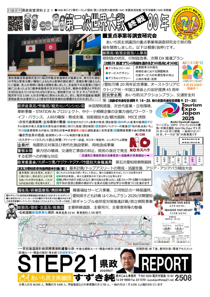 gaisen250821のサムネイル