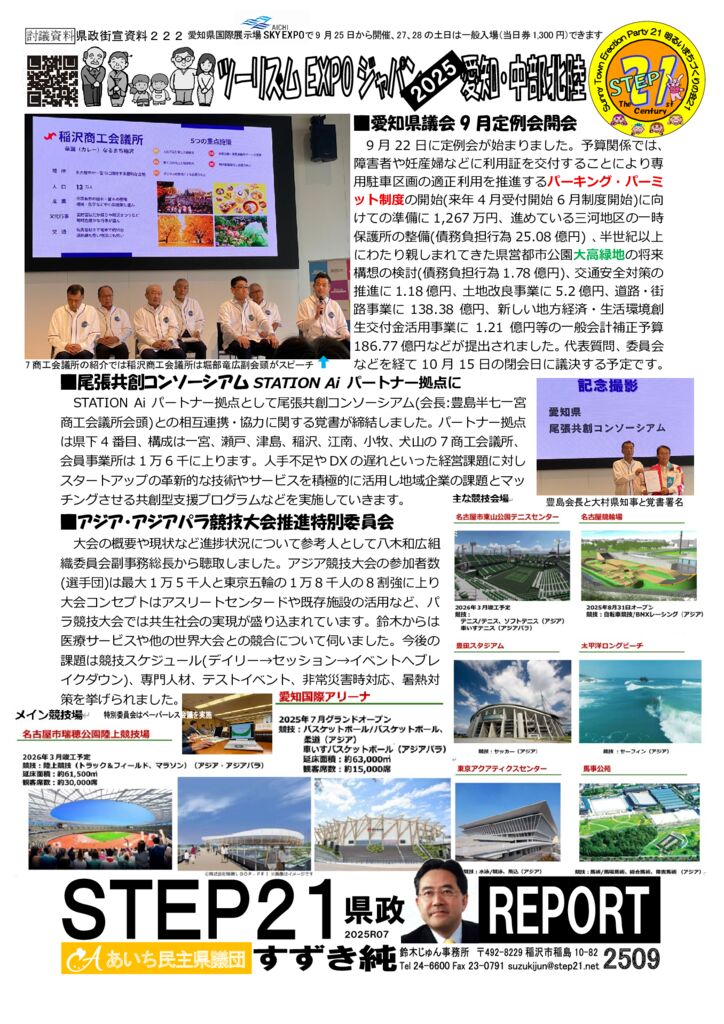 gaisen250924のサムネイル