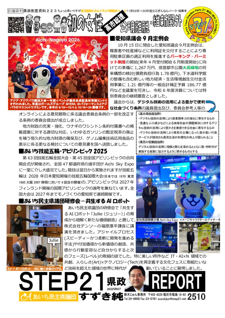 gaisen251022のサムネイル