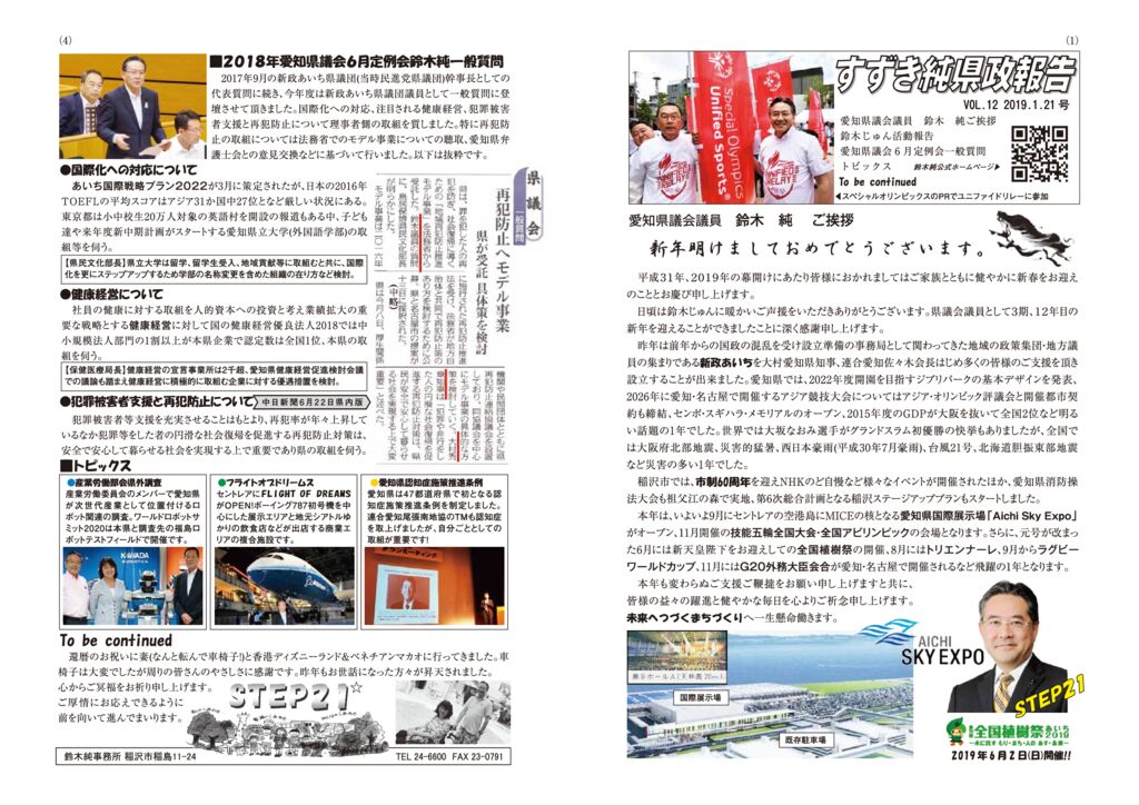 kenho_vol12_2018のサムネイル