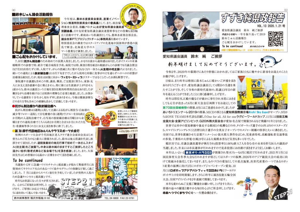 kenho_vol13_2019のサムネイル