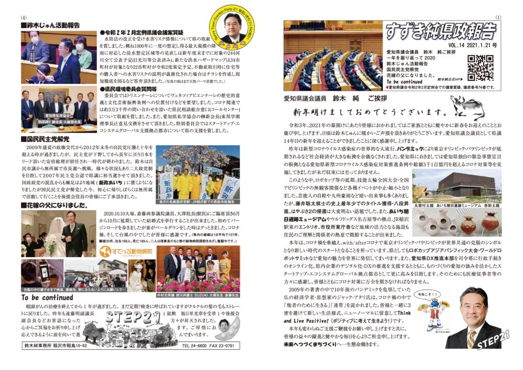 kenho_vol14_2020のサムネイル