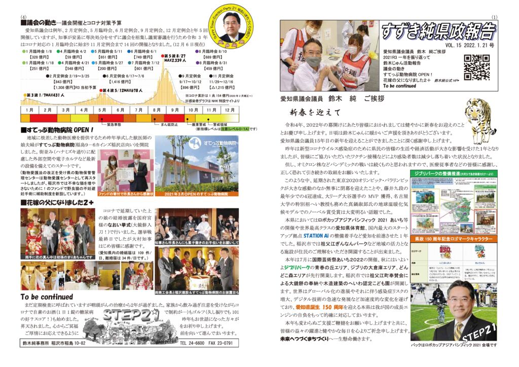 kenho_vol15_2021のサムネイル