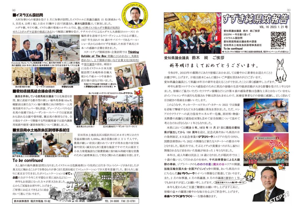 kenho_vol16_2022のサムネイル