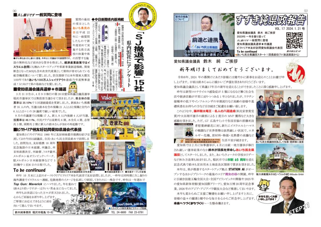 kenho_vol17_2023のサムネイル
