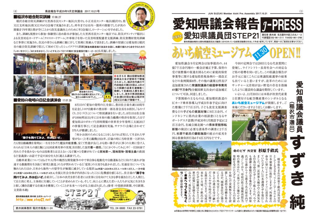 kensei2017_09のサムネイル