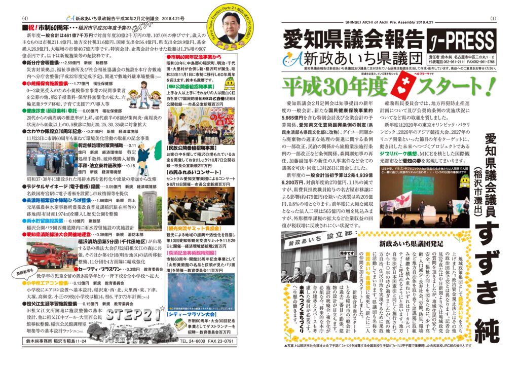 kensei2018_02のサムネイル