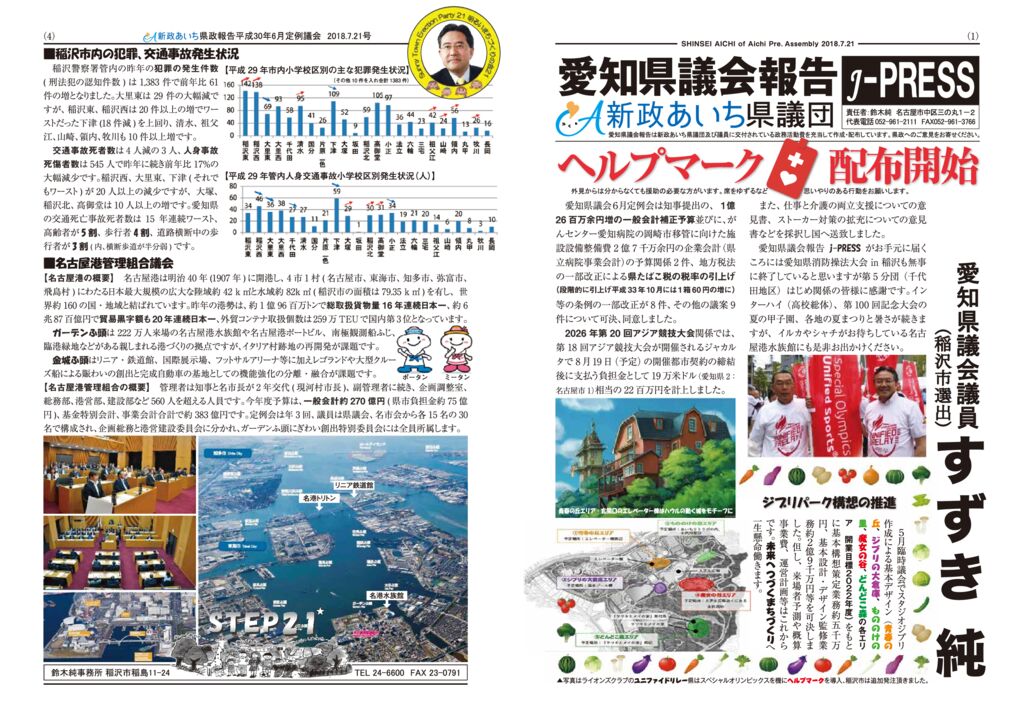 kensei2018_06のサムネイル