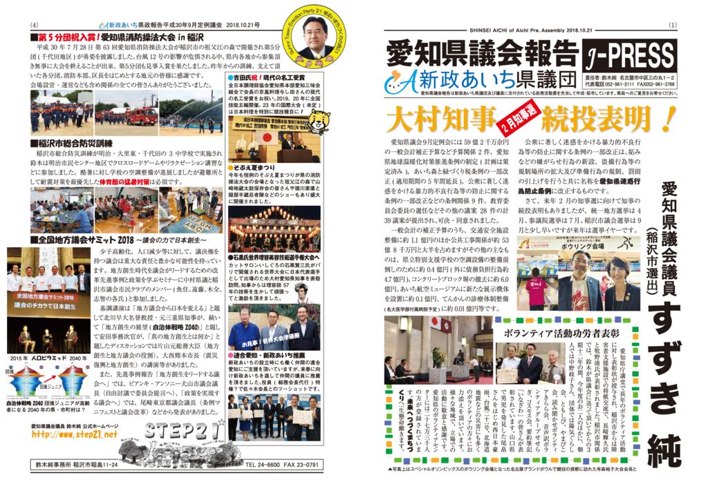 kensei2018_09のサムネイル