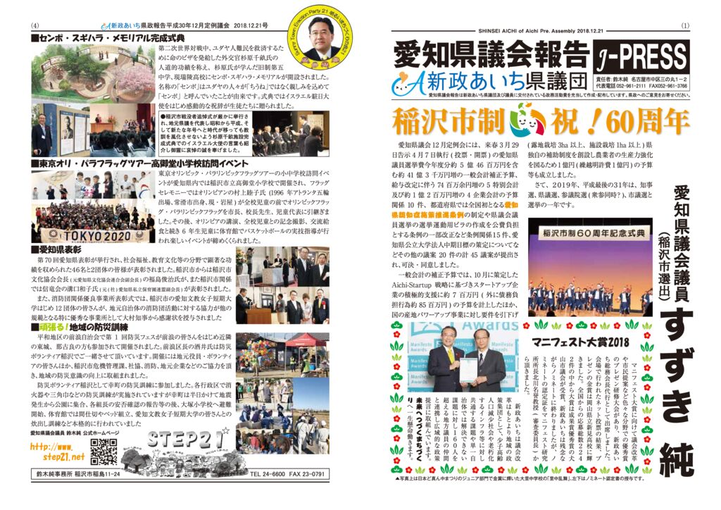 kensei2018_12のサムネイル