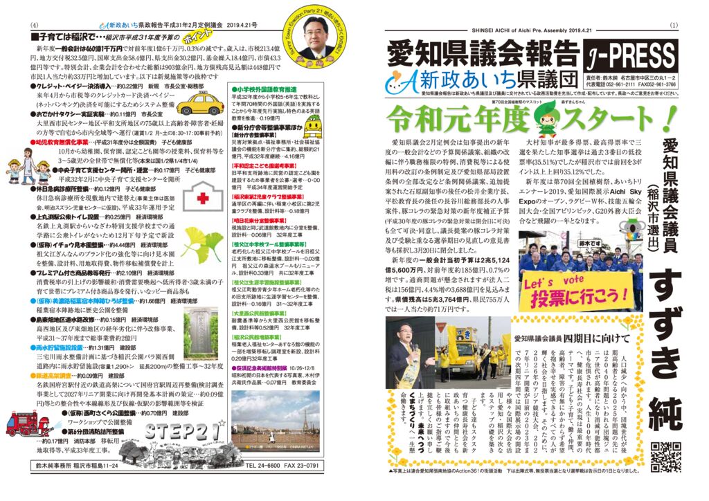 kensei2019_02のサムネイル