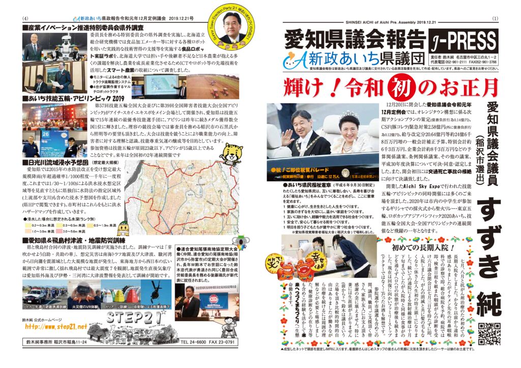 kensei2019_12のサムネイル