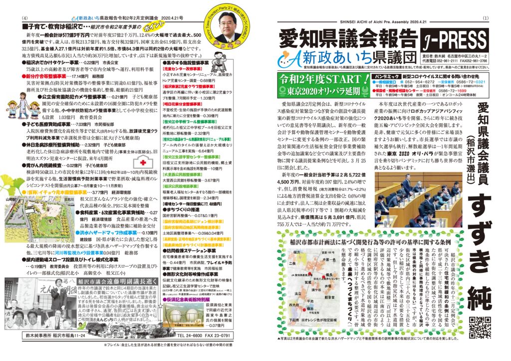 kensei2020_02のサムネイル