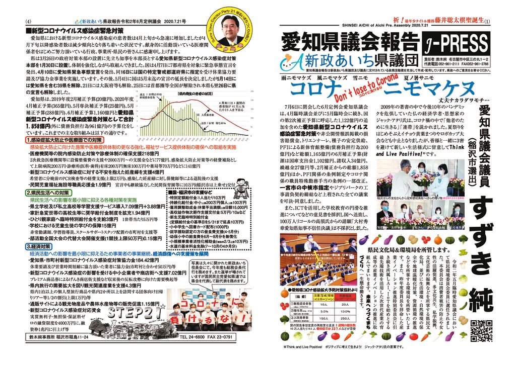 kensei2020_06のサムネイル