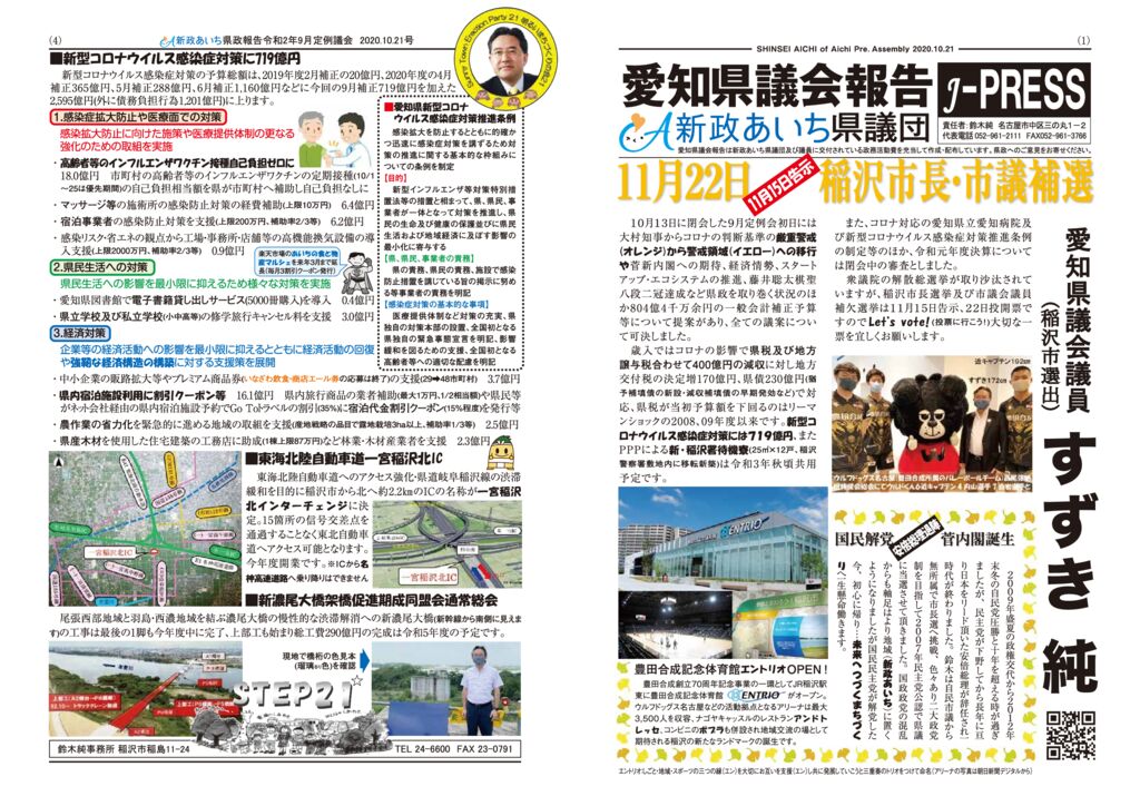 kensei2020_09のサムネイル