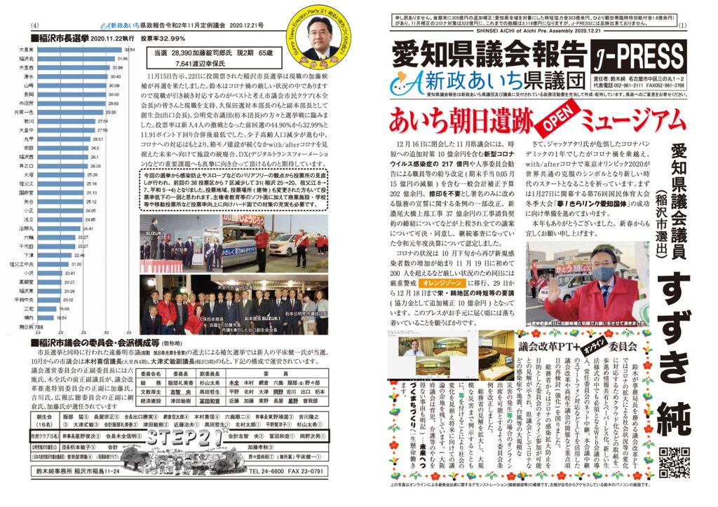 kensei2020_11のサムネイル