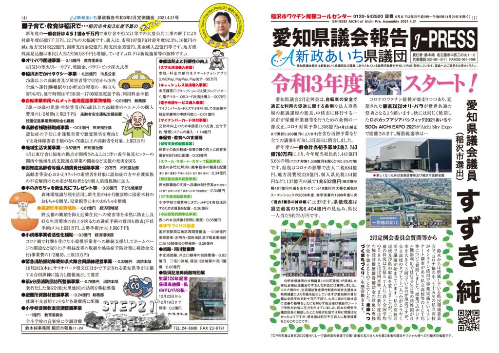 kensei2021_02のサムネイル