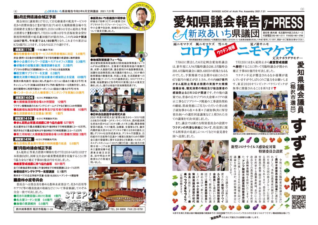 kensei2021_06のサムネイル