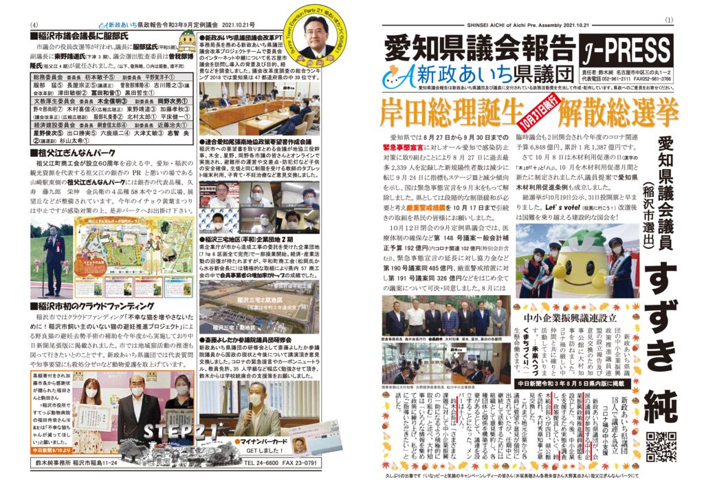 kensei2021_09のサムネイル