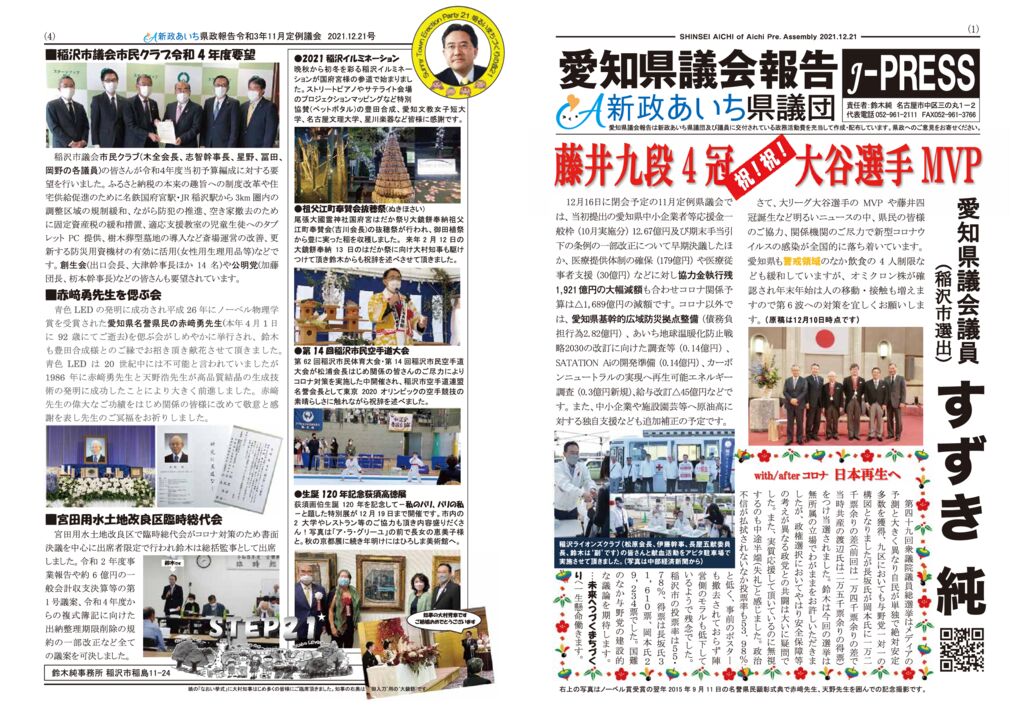 kensei2021_11のサムネイル