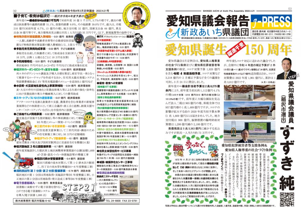 kensei2022_02のサムネイル