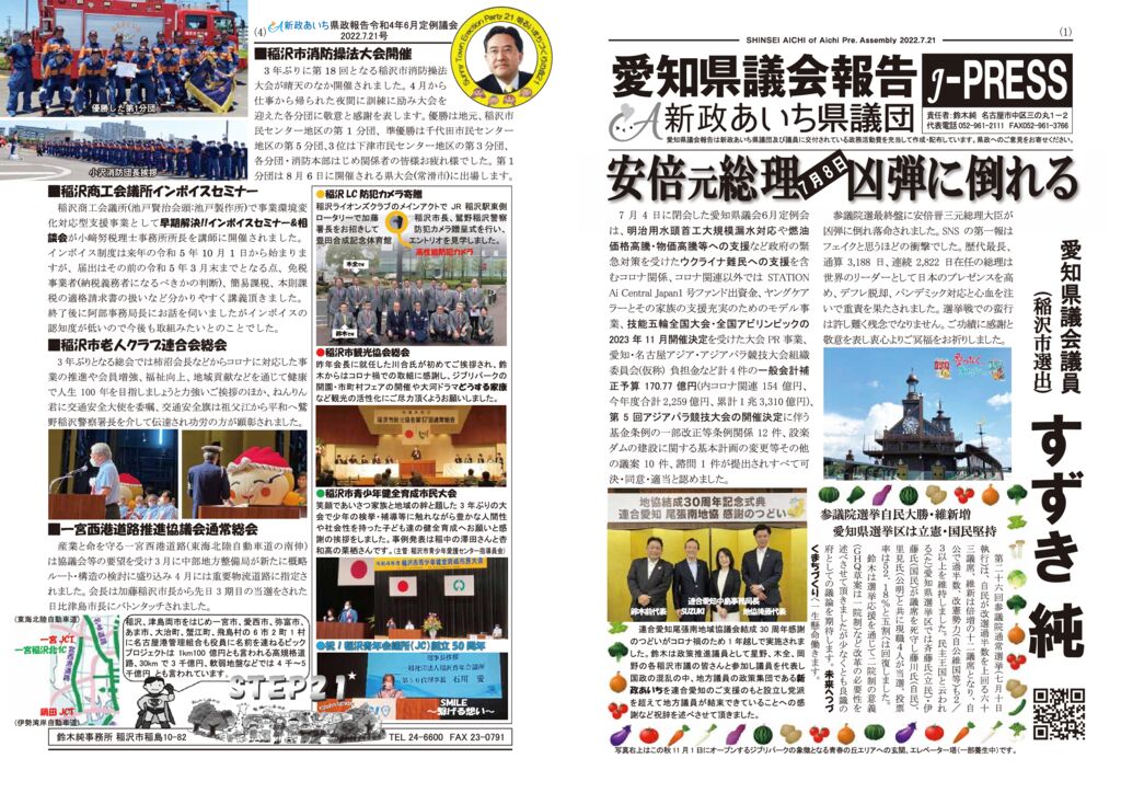 kensei2022_06のサムネイル