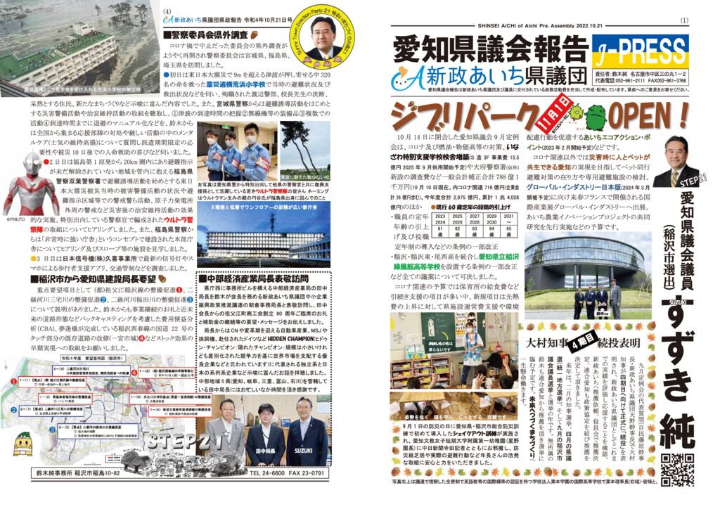 kensei2022_09のサムネイル