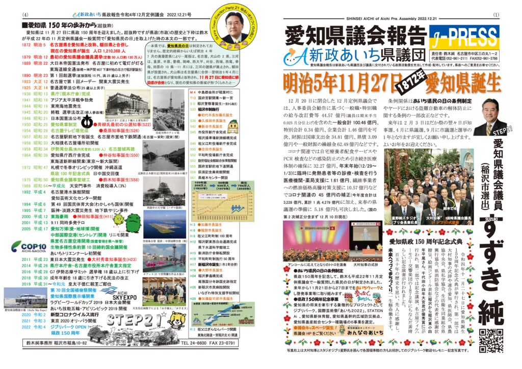 kensei2022_12のサムネイル