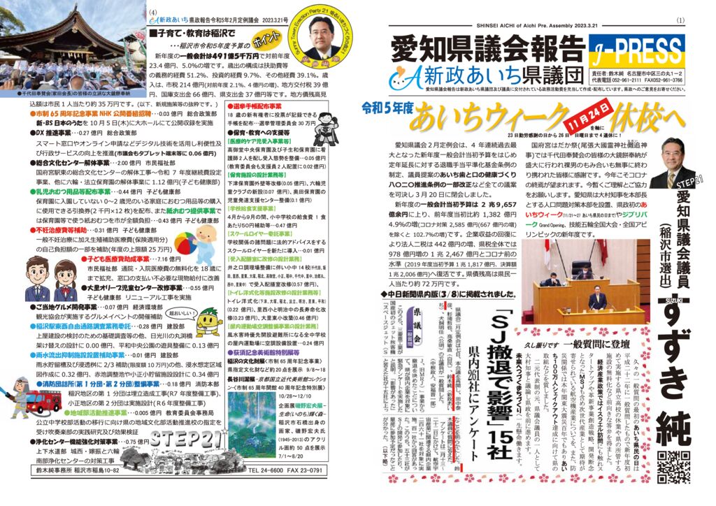 kensei2023_02のサムネイル