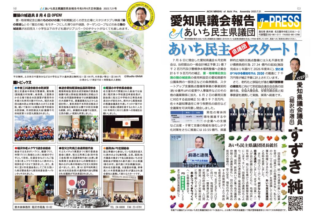 kensei2023_06のサムネイル